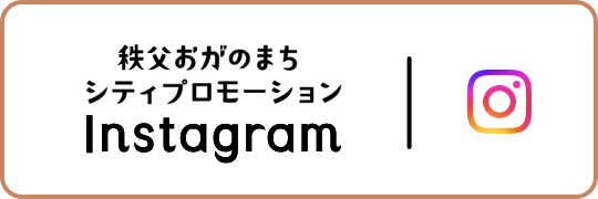 秩父おがのまちシティプロモーション Instagram