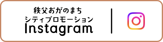 秩父おがのまちシティプロモーション Instagram